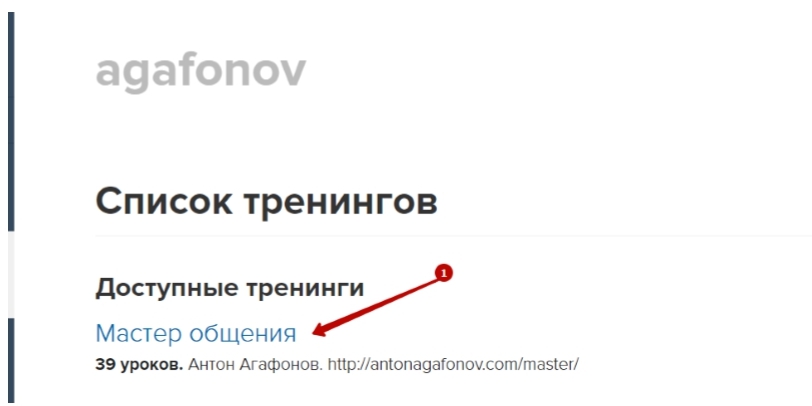 Как написать вопрос к занятию обратной связи