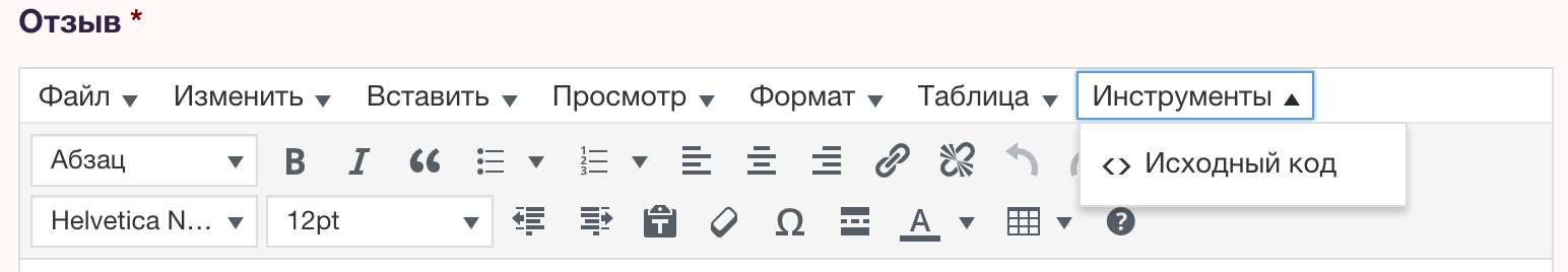 Перенос отзывов из картинок на сайт Pinky Pink